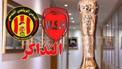 coupe de tunisie