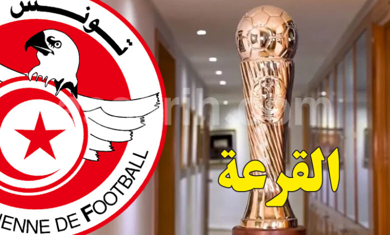 coupe de tunisie