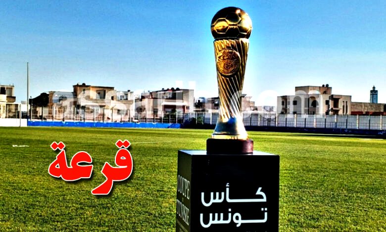 coupe de tunisie