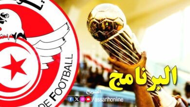 coupe de-tunisie programme780x470