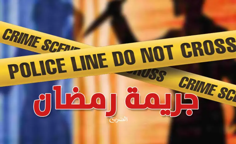 crime-Ramadan Ariana Tunis