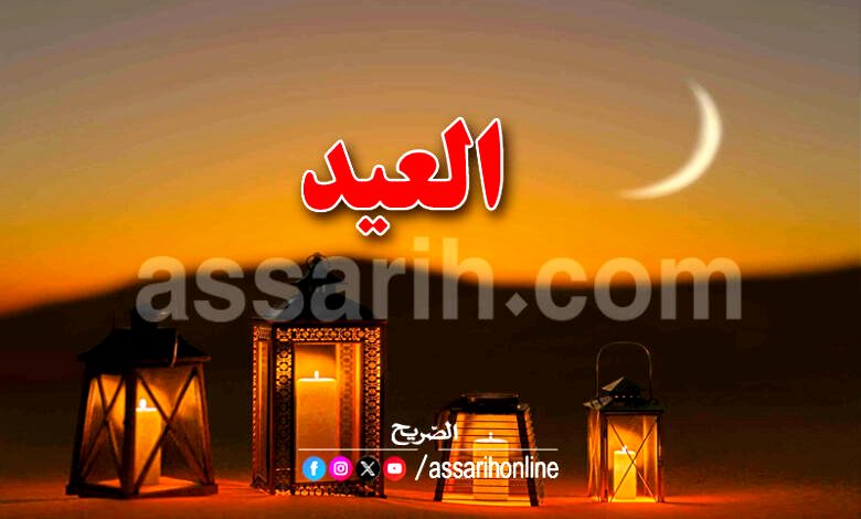 eid 1-780x470