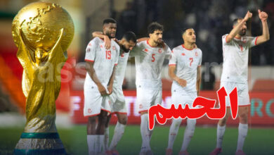 equipe nationale tunisie