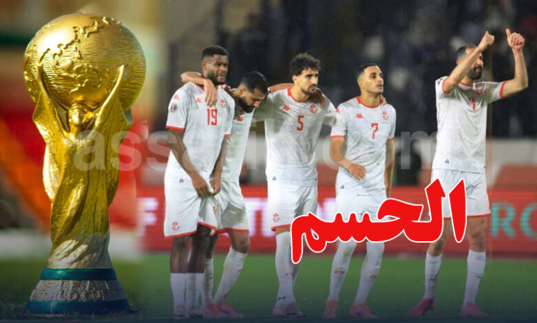 equipe nationale tunisie