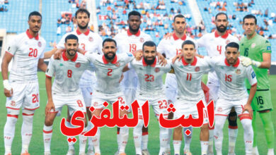 equipe nationale tunisie
