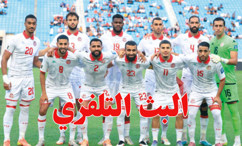 equipe nationale tunisie