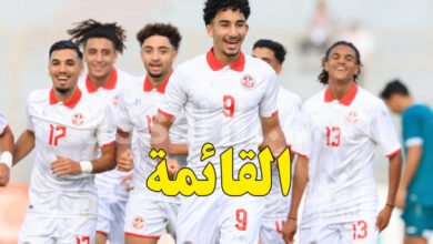 equipe nationale tunisie u21