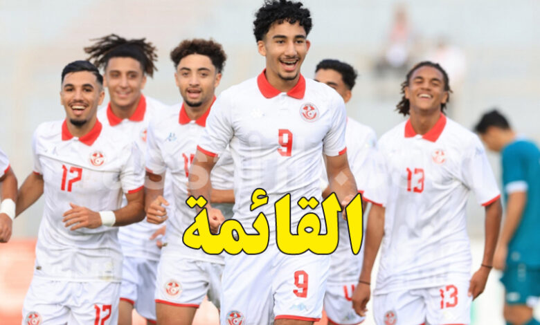 equipe nationale tunisie u21