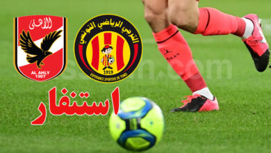 esperance sportive de tunis vs ahly