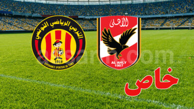esperance sportive de tunis vs ahly
