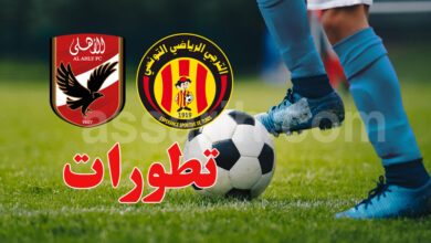espérance sportive de tunis vs ahly