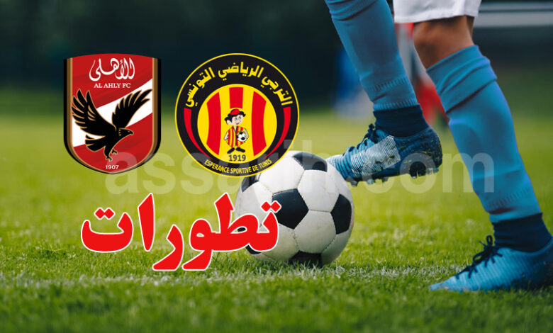 espérance sportive de tunis vs ahly