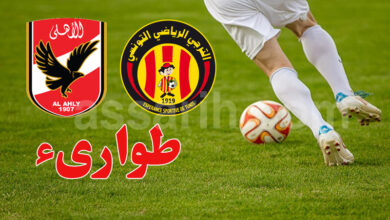 esperance sportive de tunis vs ahly cairo