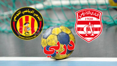 espérance sportive de tunis vs club africain