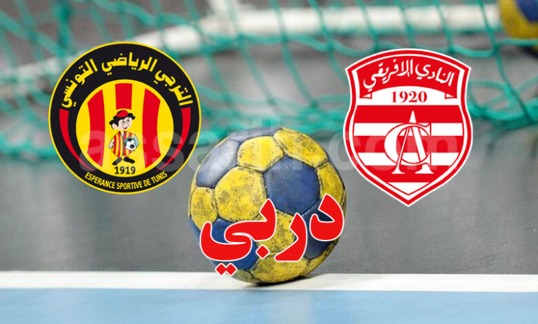 espérance sportive de tunis vs club africain