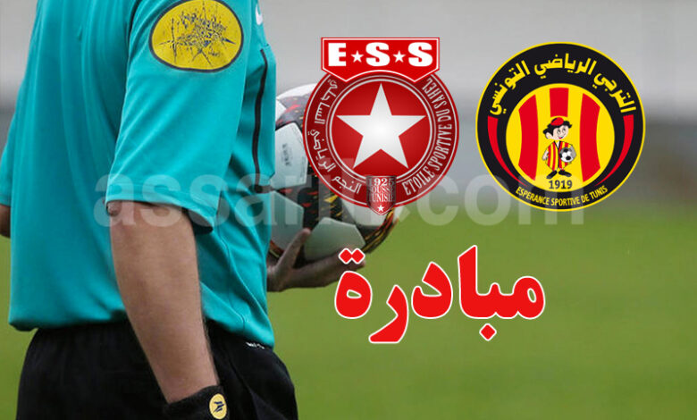 esperance sportive de tunis vs etoile sportive du sahel
