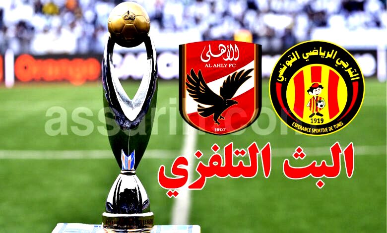 est - ahly . TV