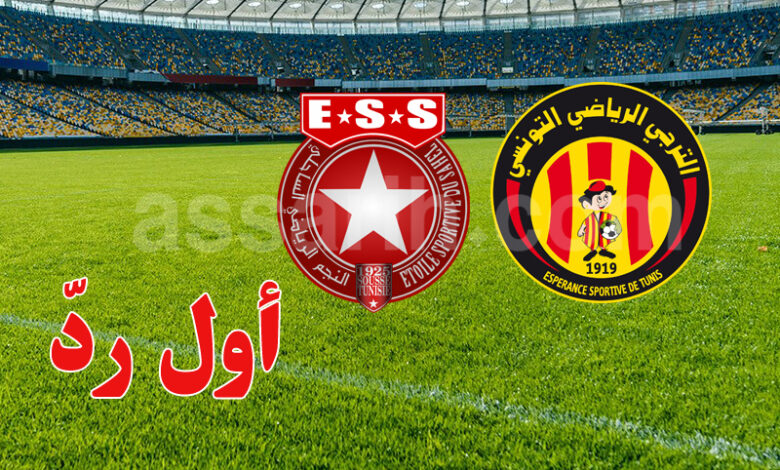 est vs ess