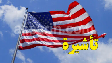 etats unis
