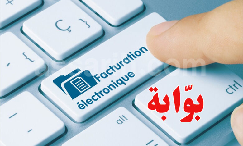facture electronique