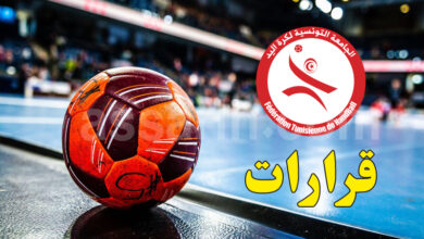 federation tunisienne de handball
