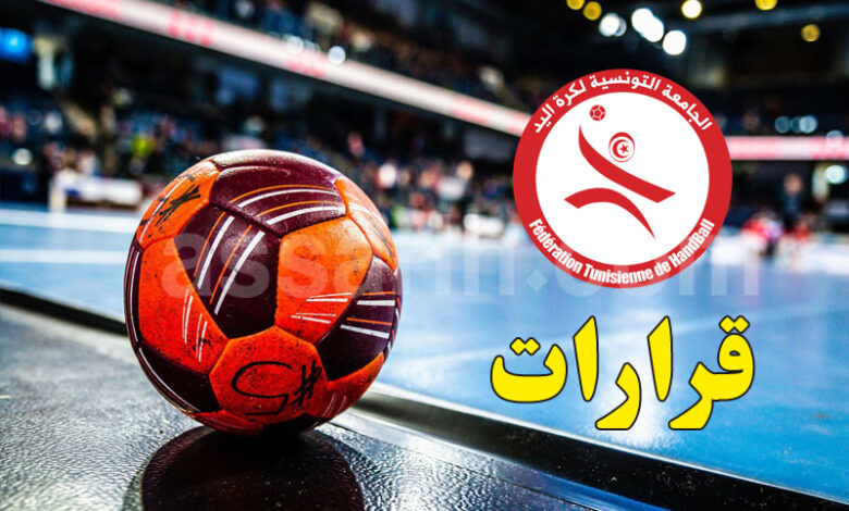 federation tunisienne de handball