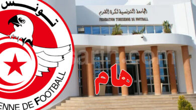 federation tunisienne football