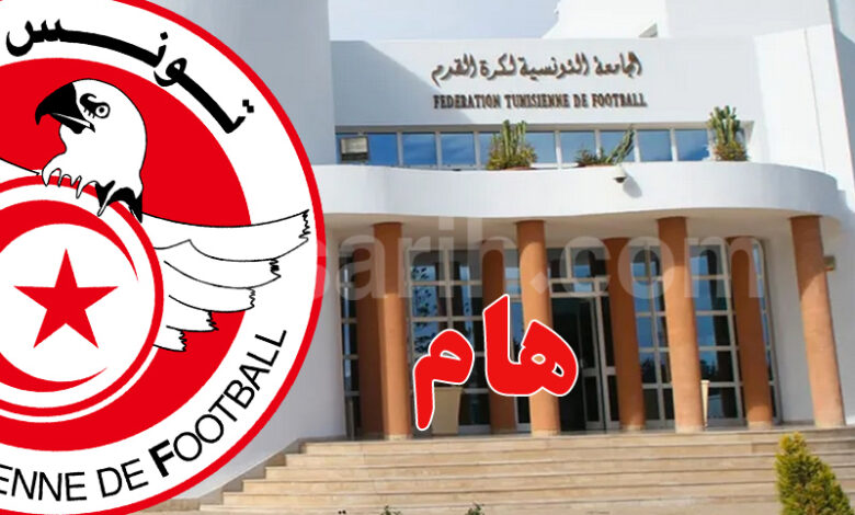 federation tunisienne football