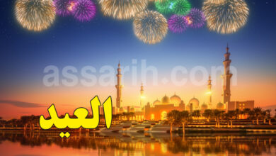 fete du ramadhan