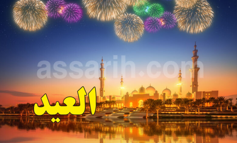 fete du ramadhan