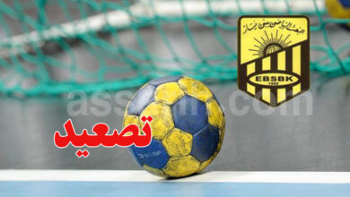 hand ball