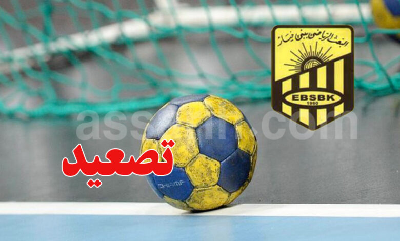 hand ball