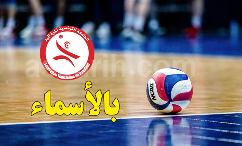 hand ball