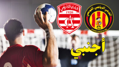 handball