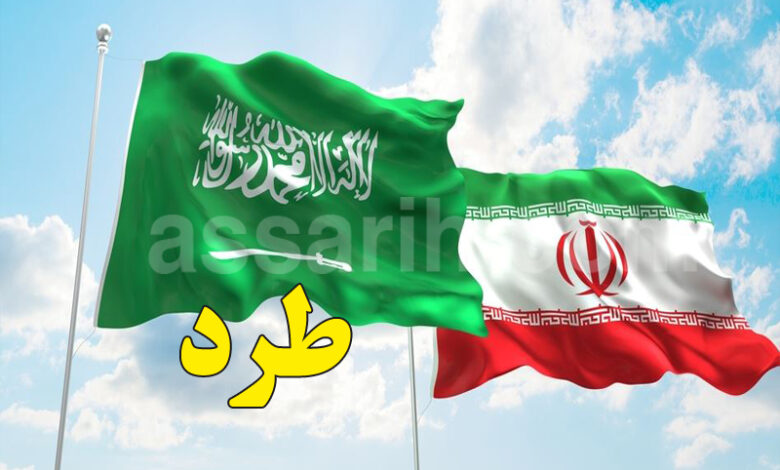 iran arabie saoudite