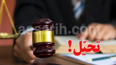 justice