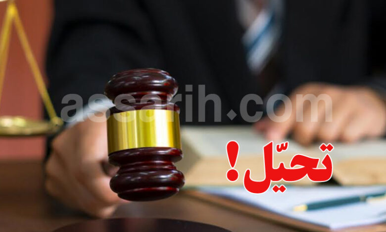 justice