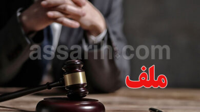 justice