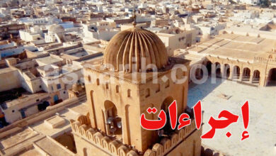 kairaouane tunis
