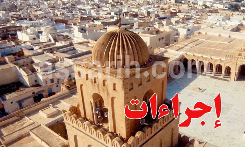 kairaouane tunis
