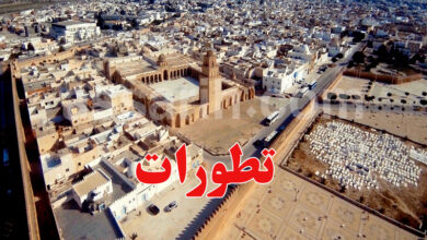 kairaouane tunis