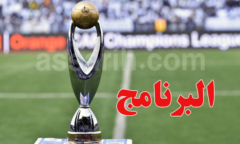 ligue des champions de la caf
