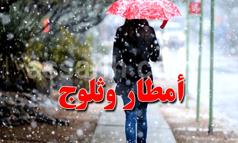 météo Pluie et neige