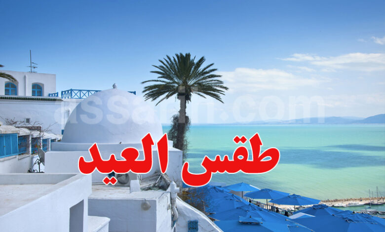 meteo Tunis