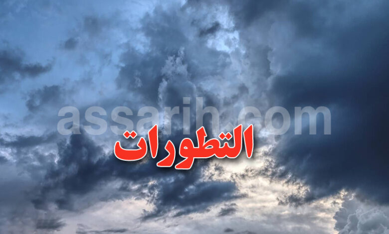 meteo tunisie