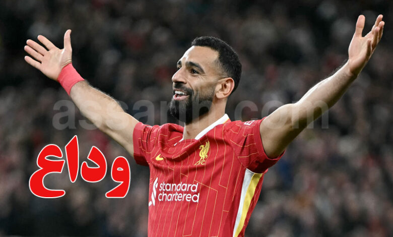 mohamed salah