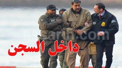nicolas maduro arrestation