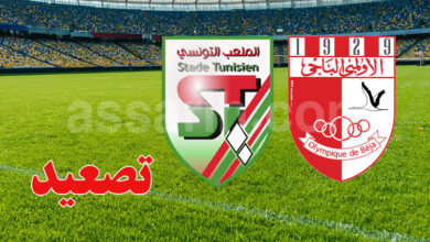 olympique de beja et stade tunisien