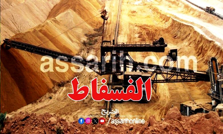 phosphate 06052025