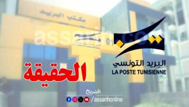 poste-tunisie-780x470